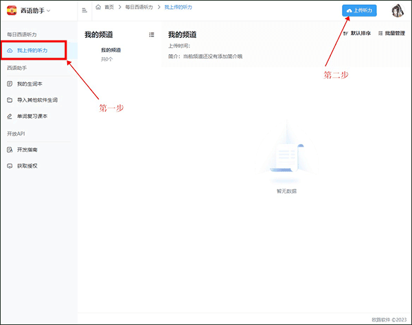 如何上传资源到app上配图1