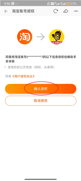 怎么领券购物配图7