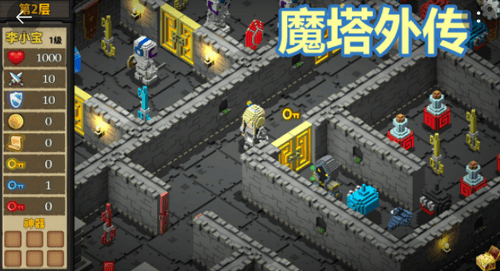 魔塔外传无限金币版图片