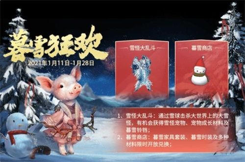 妄想山海暮雪节怎么玩2