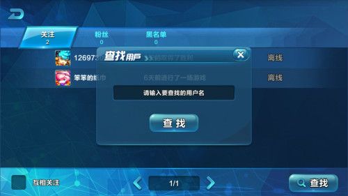 萌坦大作战游戏截图3