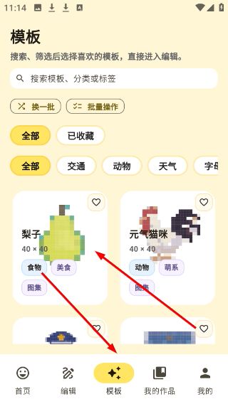 像素匠怎么重命名作品名称配图1