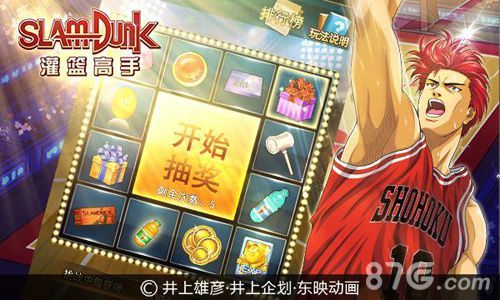 《灌篮之星》手游决战灌篮之星2
