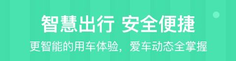 车安优app软件特色