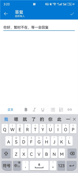 微软邮箱国际版13
