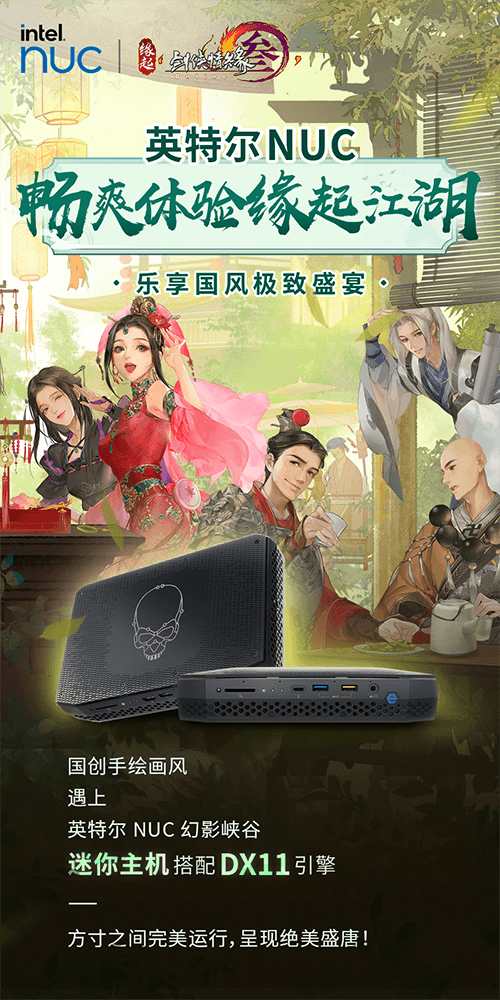 剑网3缘起3
