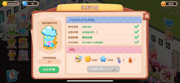 如何获得魔力粉配图2