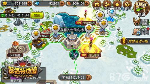 部落特烦恼游戏截图4