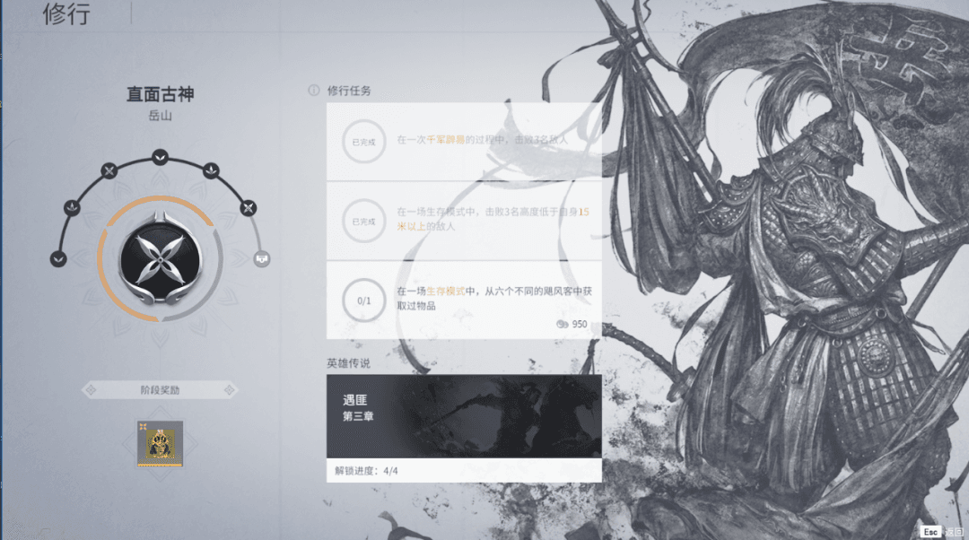 永劫无间命定之人任务怎么做 永劫无间命定之人任务怎么做