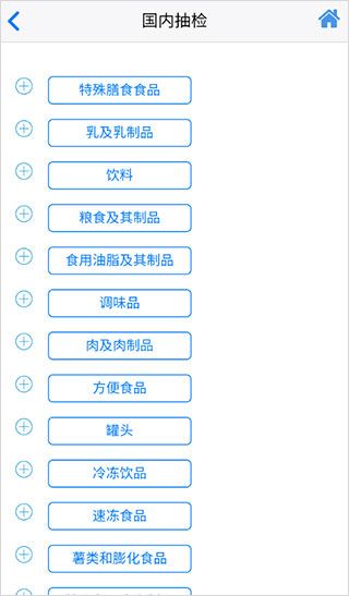 如何查看食品抽检查询结果配图5