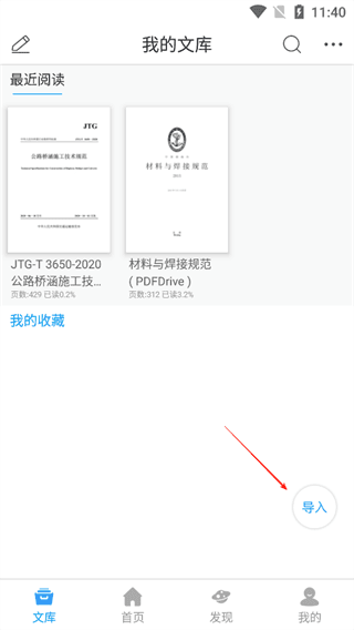 软件使用配图5
