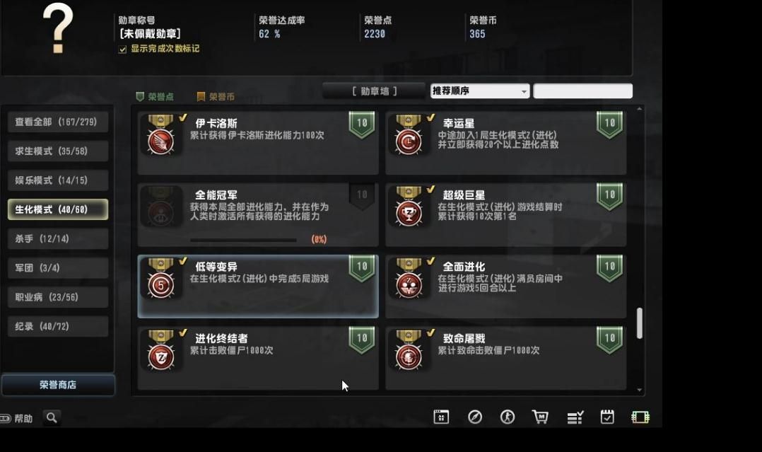 反恐精英缔造者任务怎么做 反恐精英缔造者任务怎么做
