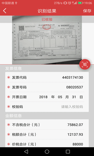 国信影像云手机版官方版宣传图