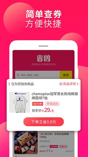 软件特色配图1