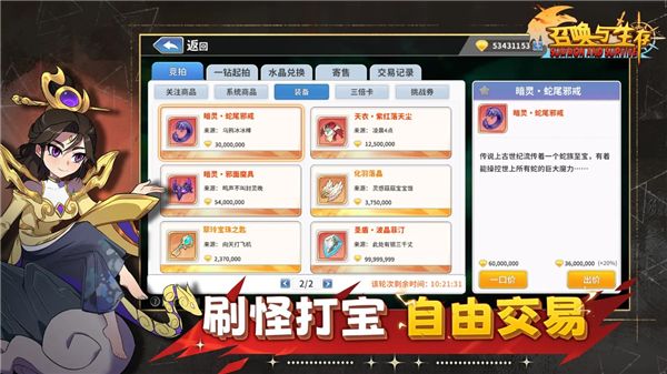 召唤与生存宣传图