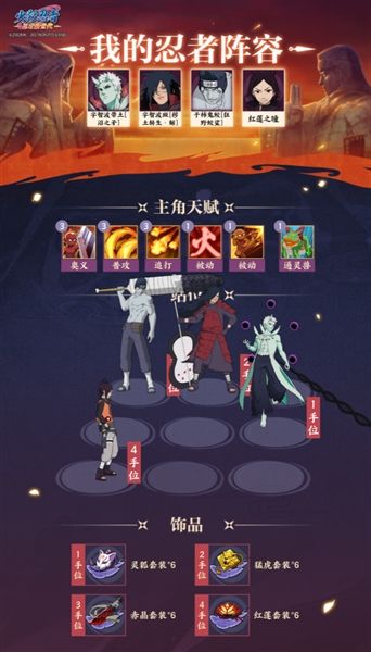 火影忍者忍者新世代11