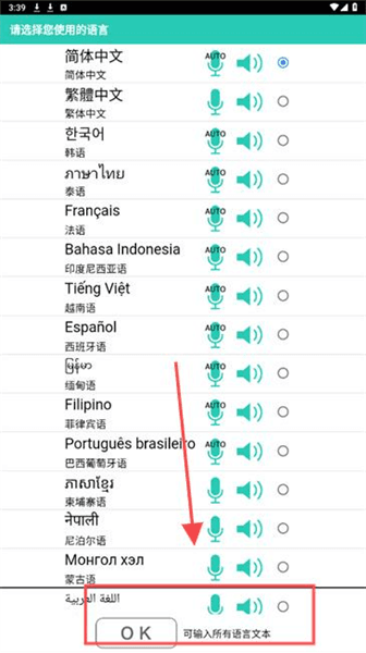 软件使用配图1