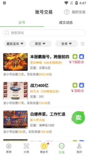 最笨游戏盒子免费版图片6