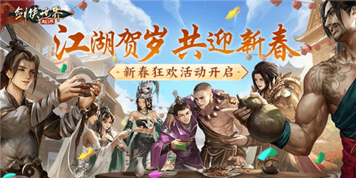 剑侠世界起源1