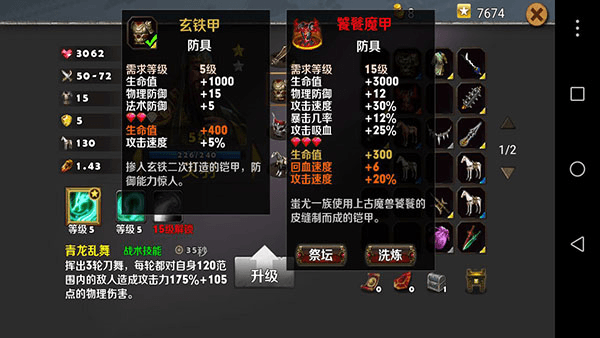 游戏攻略配图5
