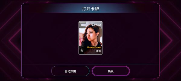 怎么获得卡片配图2