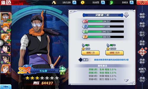 死神激斗