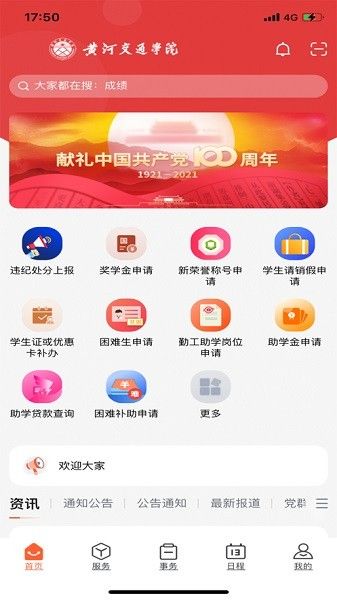 常见问题配图1