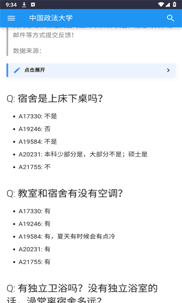 怎么用配图6