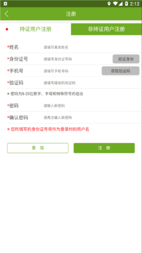 残疾人服务app9