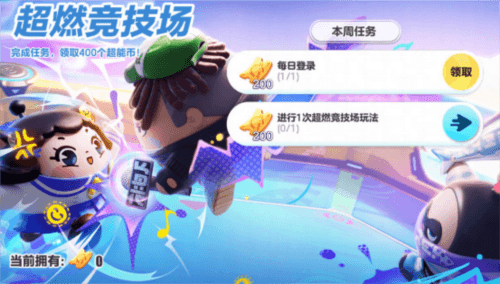 蛋仔派对8