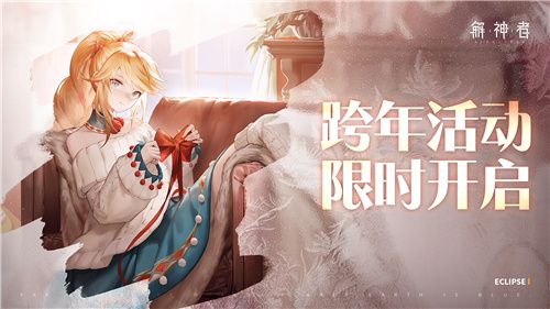 解神者
