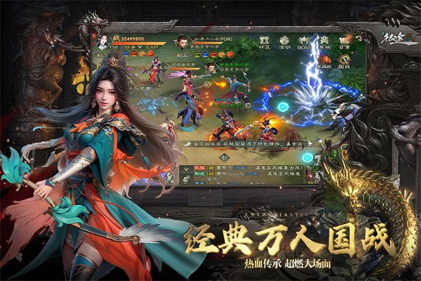 绿色征途巨人官方版宣传图