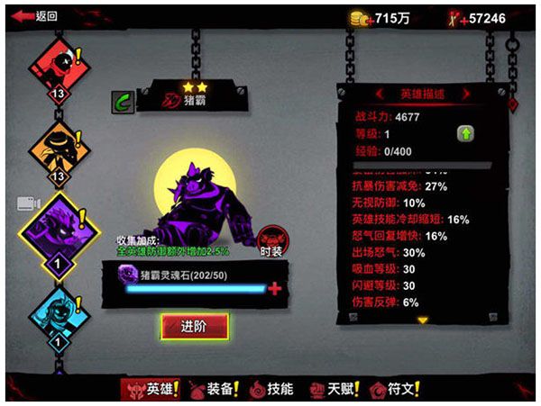 游戏攻略配图3