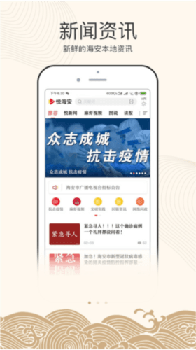 悦海安app1