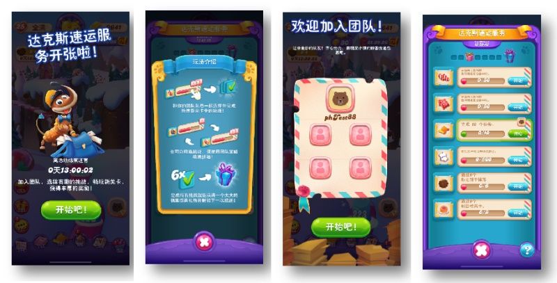 全新交友玩法揭晓!《糖果缤纷乐》“新友速递”达克斯的速运服务 全新交友玩法揭晓!《糖果缤纷乐》“新友速递”达克斯的速运服务