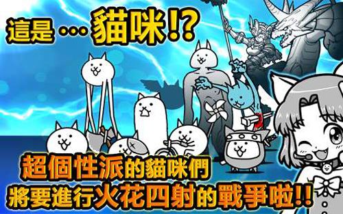 猫咪大战争宣传图