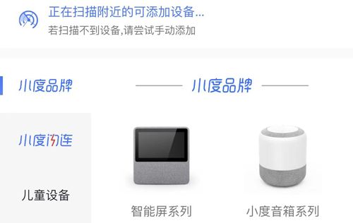 小度音箱app怎么连接小度
