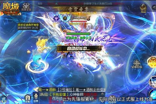 魔域口袋版1