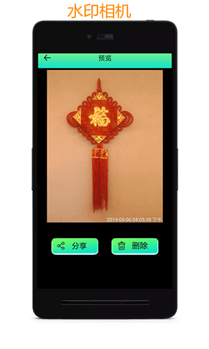 水印制作相机app图片1