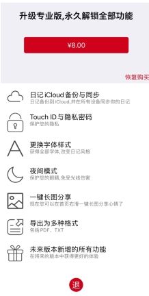 素记日记怎么用软件同步步骤2