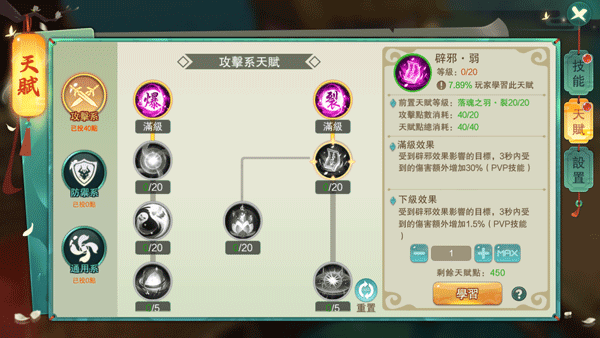 游戏攻略配图2