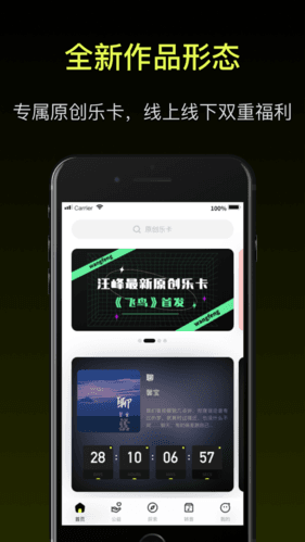 Wom音乐官方版软件优势软件优势
