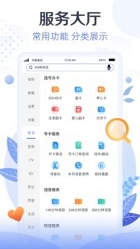 天翼生活app1