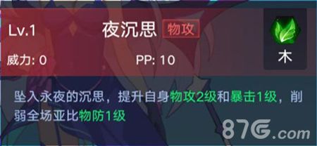 奥拉星手游夜兰技能2