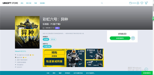 彩虹六号:异种2