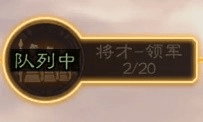 武将科技升级攻略配图3