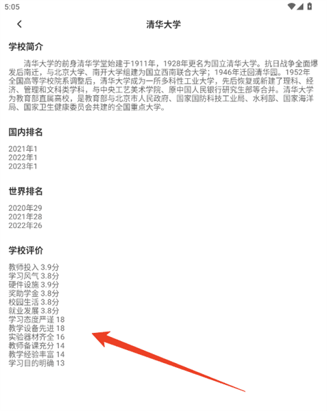 app使用教程配图2