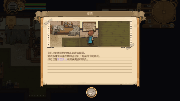 游戏攻略配图4