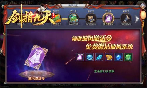 剑指九天3