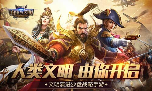 统治与文明